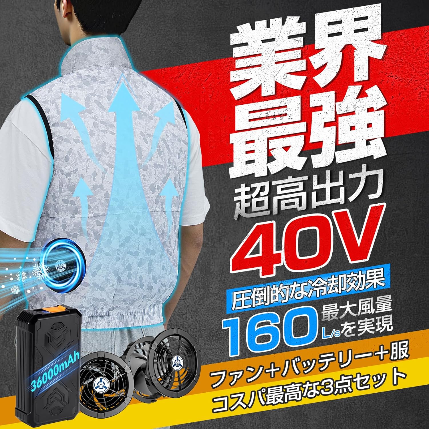 空調作業服 ファンバッテリーセット 30V 超高出力 30000mAh 大容量